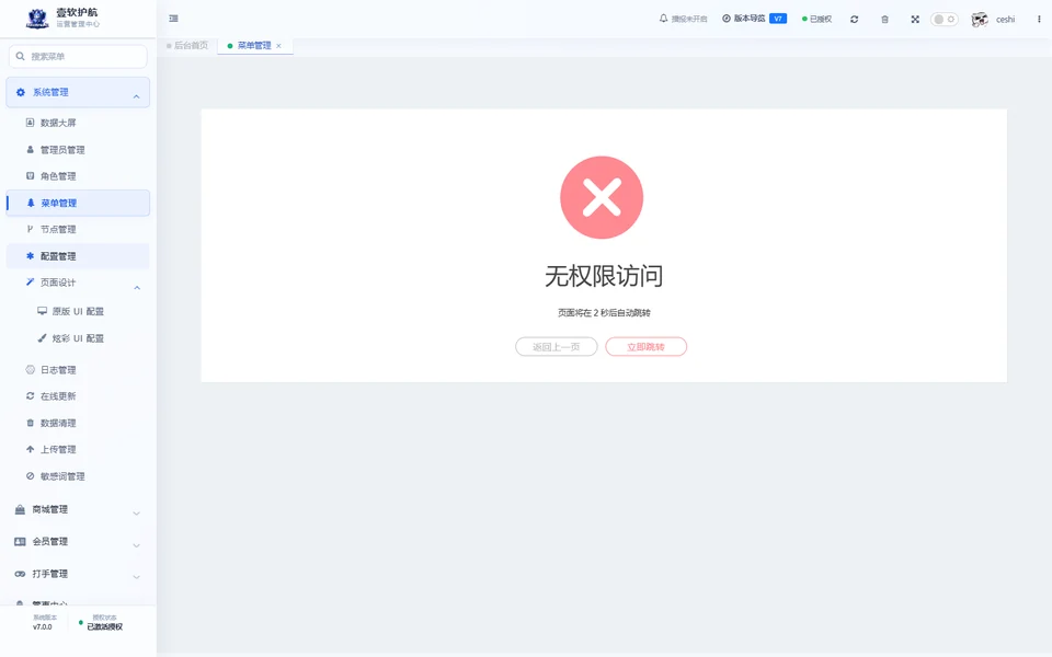 会员支付记录，演示账号暂无权限，采集于 2026-10-10