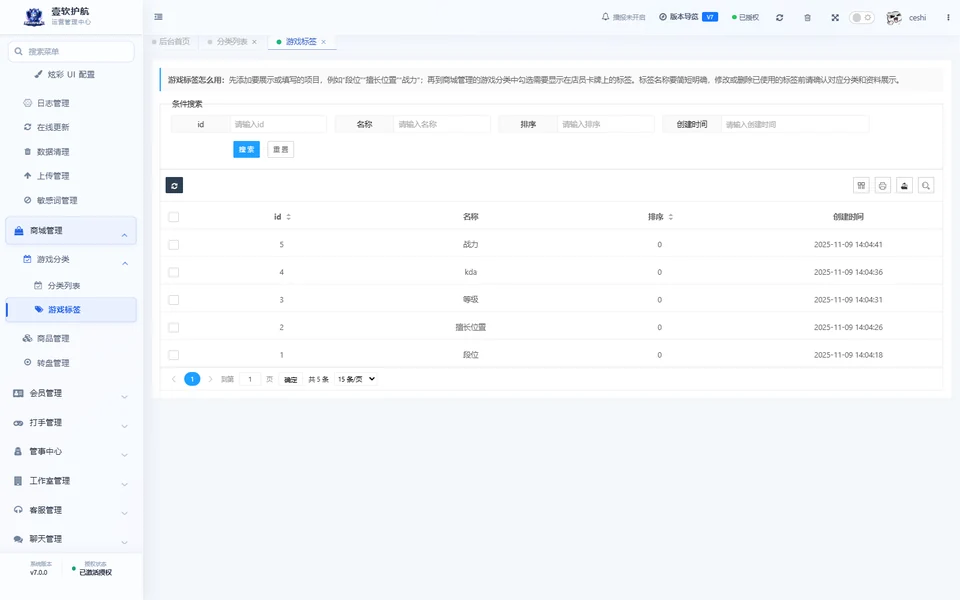 游戏标签，可查看，采集于 2026-10-10