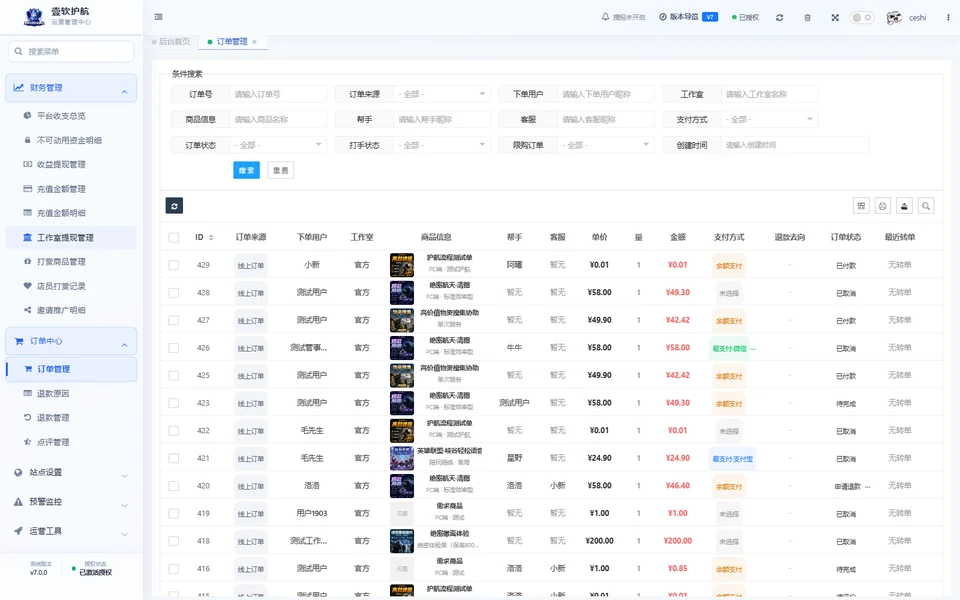 订单管理，可查看，采集于 2026-10-10
