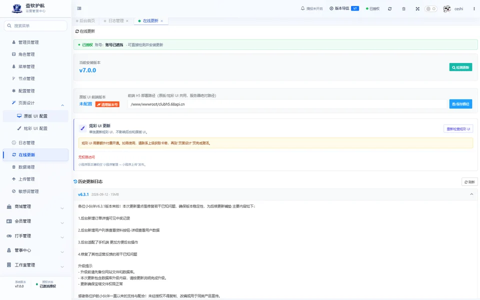 在线更新，可查看，采集于 2026-10-10