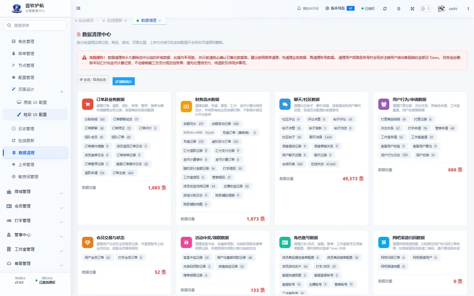 数据清理，可查看，采集于 2026-10-10