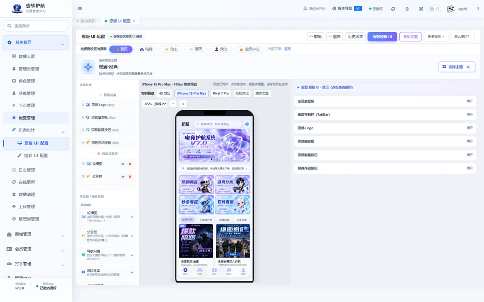 原版 UI 配置，可查看，采集于 2026-10-10