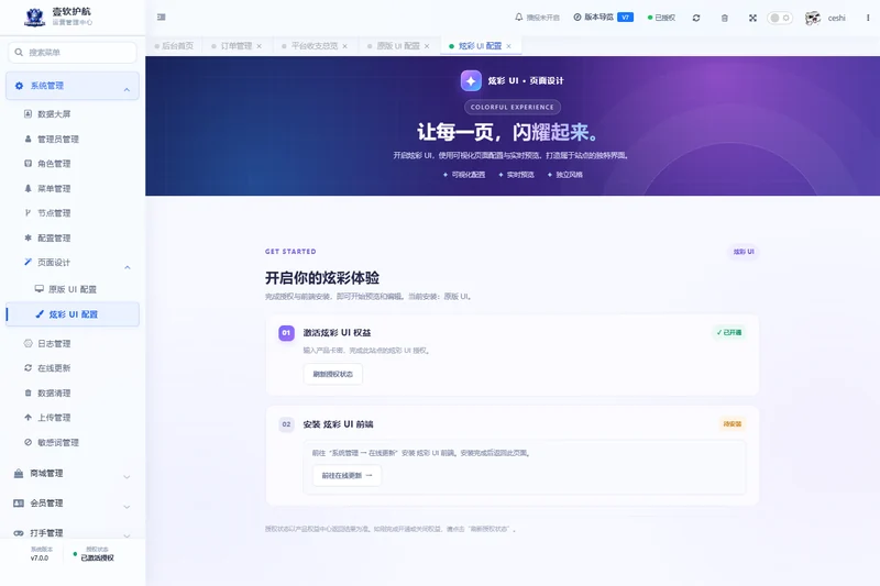 新 UI 可视化装修 · 实机演示截图