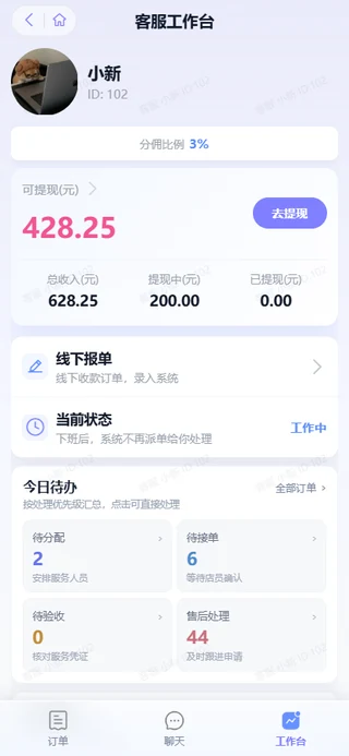 客服调度工作台 · 实机演示截图