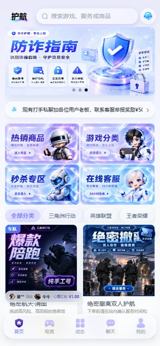 平台首页，移动端界面示例
