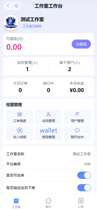 工作室工作台 · 实机演示截图