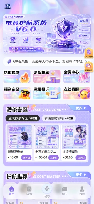 新 UI 平台首页 · 实机演示截图