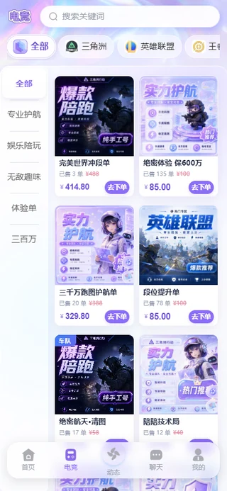新 UI 服务大厅 · 实机演示截图