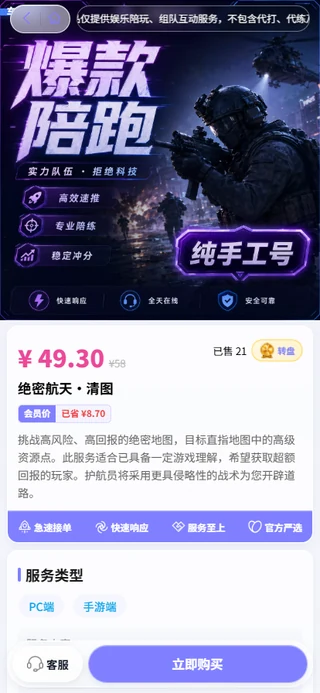 服务项目与说明 · 实机演示截图