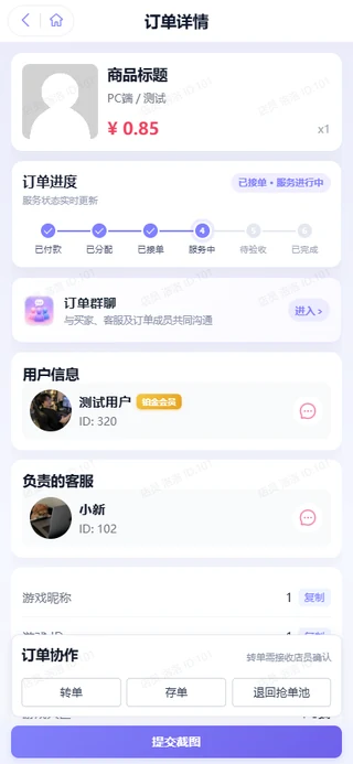 店员服务进行中 · 实机演示截图