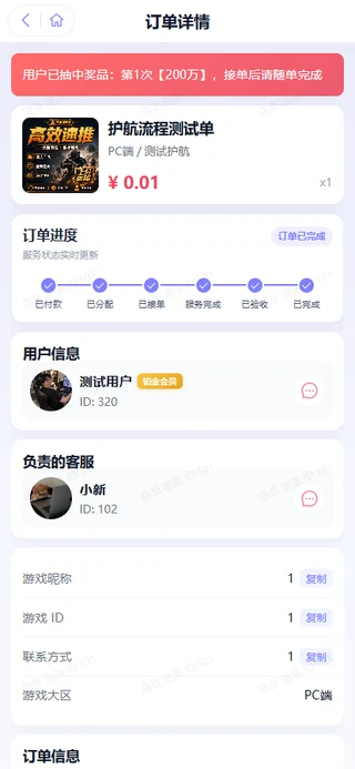 店员订单完成进度 · 实机演示截图