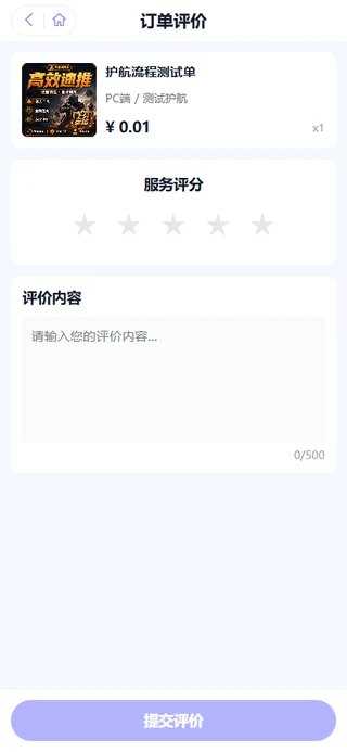 用户服务评价 · 实机演示截图